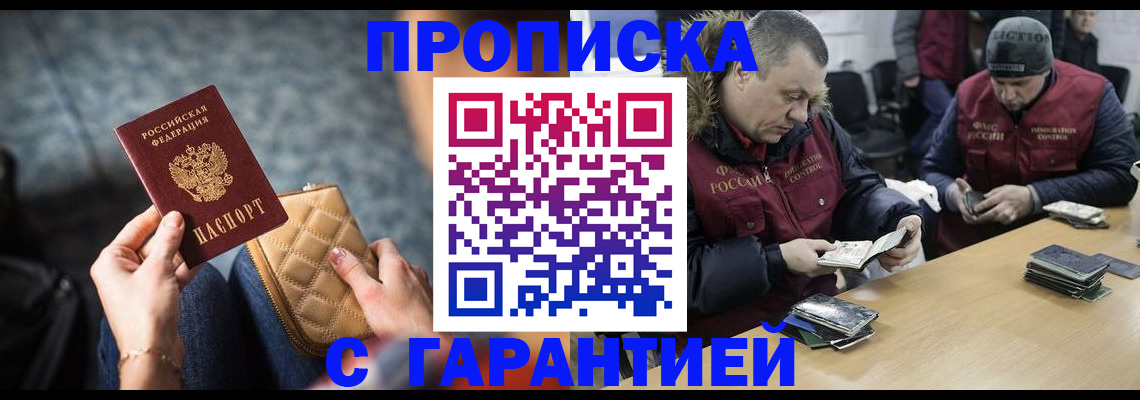 временная регистрация гарантия в Болотном