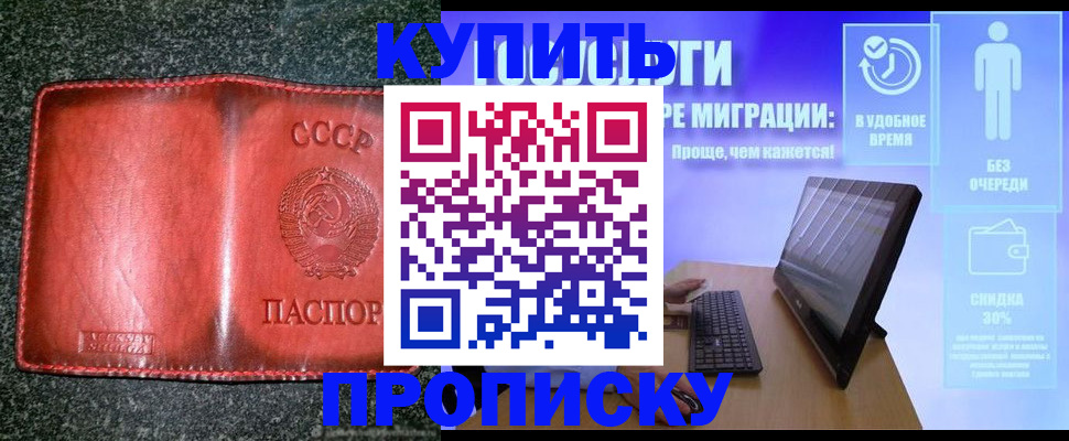 найти адрес прописки в Болотном