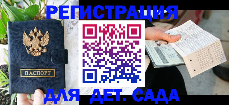 пропишу в квартире в Болотном